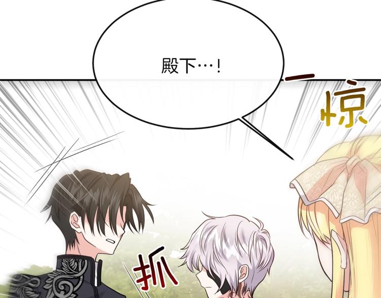 第6话 她不喜欢你！117