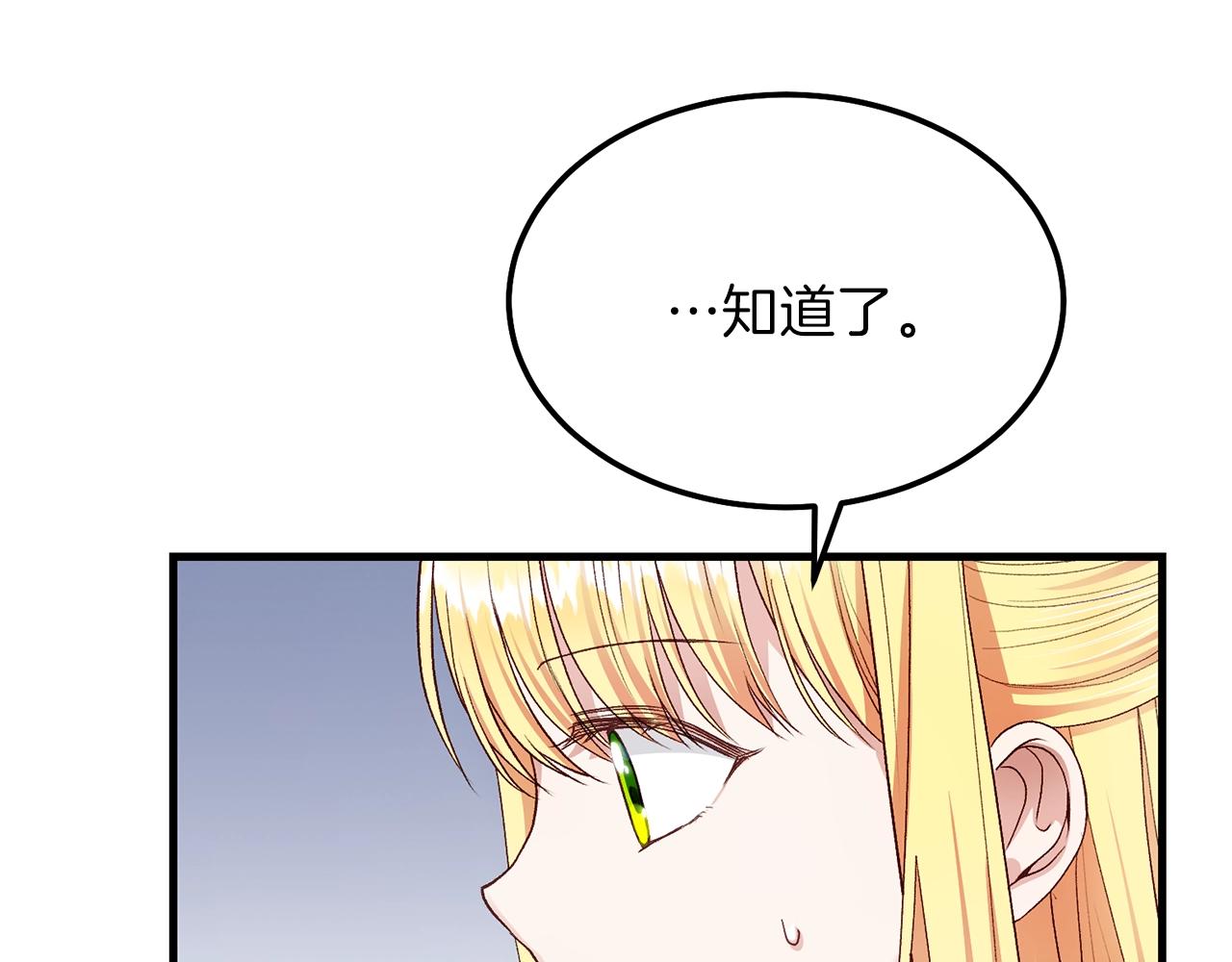 第11话 兔兔emo112