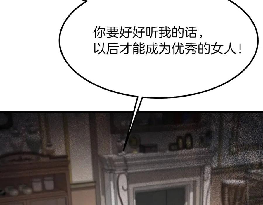第29话 我不小！140
