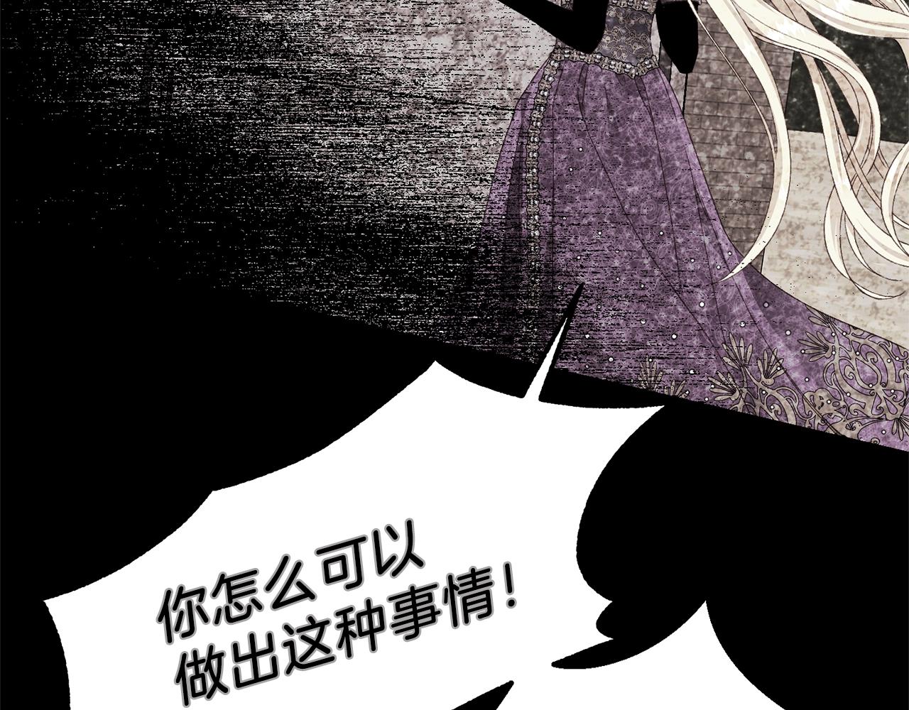 第二季第3话 诅咒石碑158