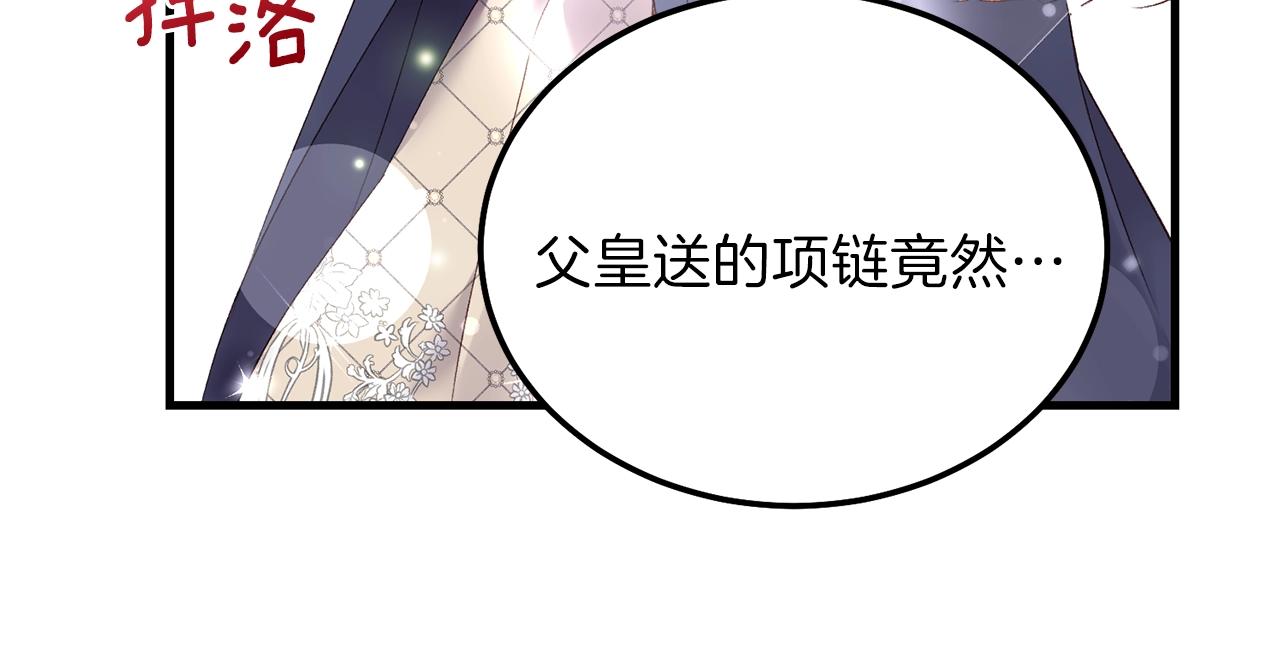 第二季第5话 惊天谎言162