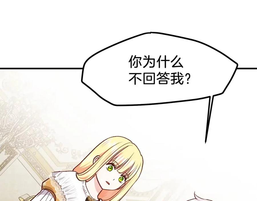 第8话 别离开我47
