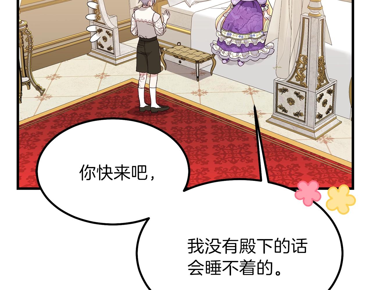第39话 午睡时间11