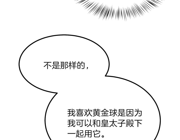 第15话 礼物107