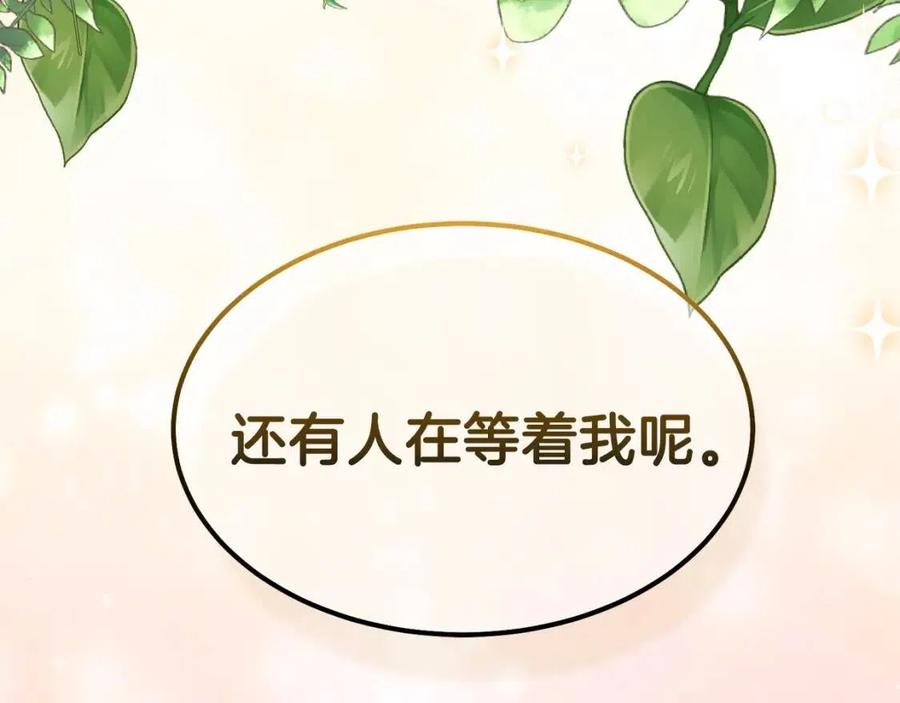 第35话 相互守护203