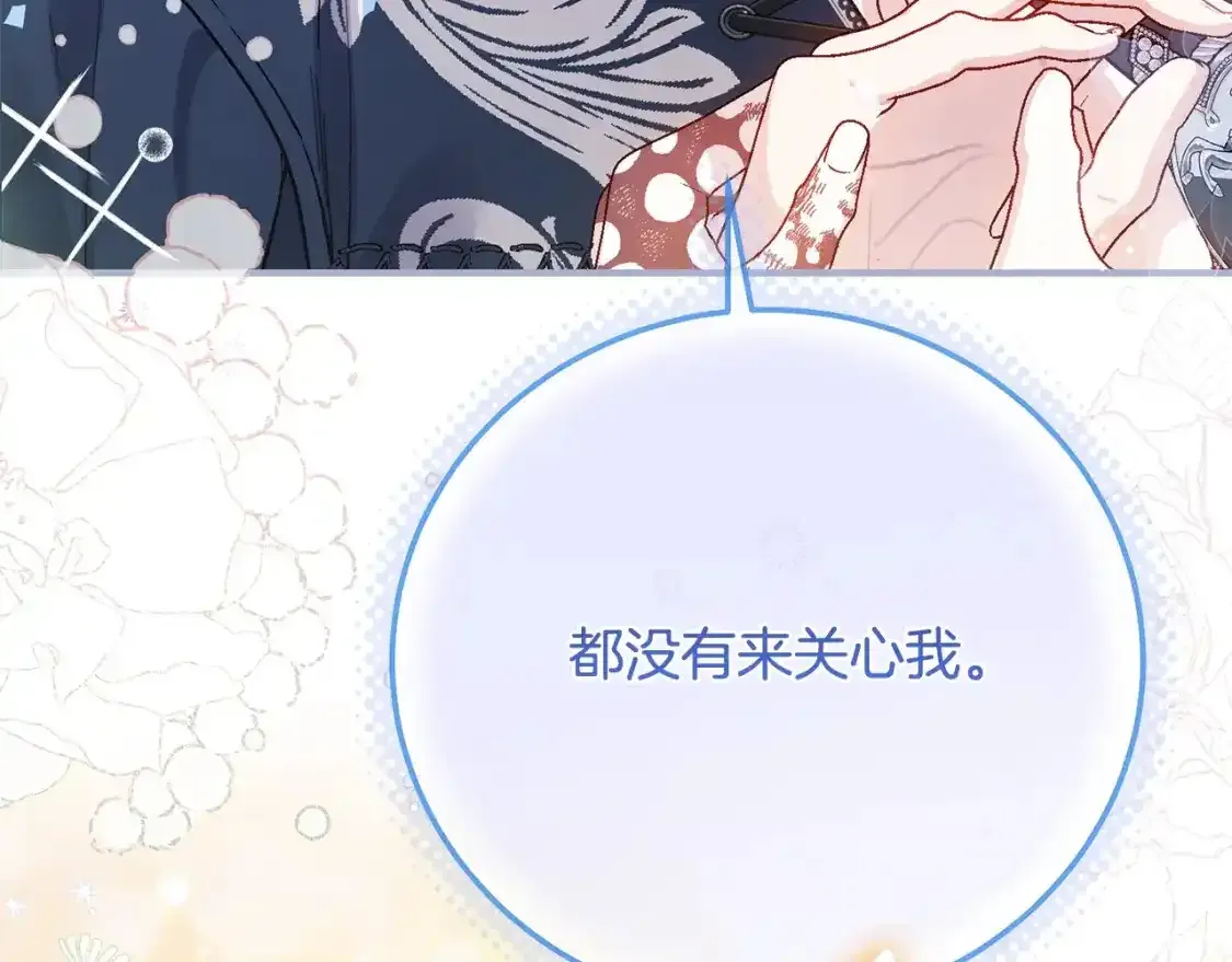 第7话 我受伤了212