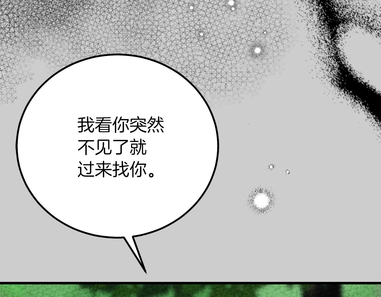 第23话 愿意嫁给我吗？52