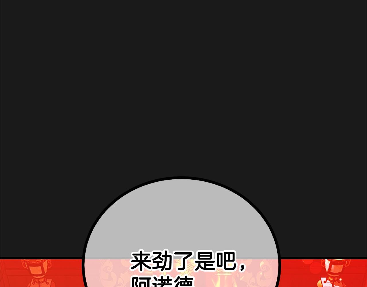 第14话 父皇的怀抱5