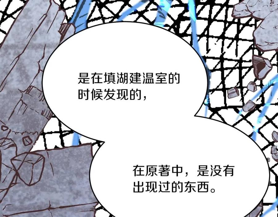 第27话 秘密武器174