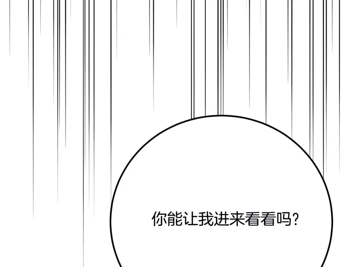 第2话 挑衅105