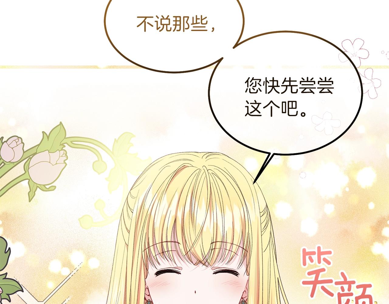 第一季完结篇 猫猫惊恐164