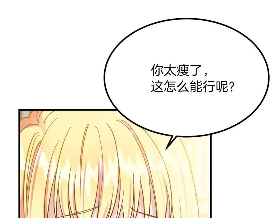 第9话 为夫人长高高17