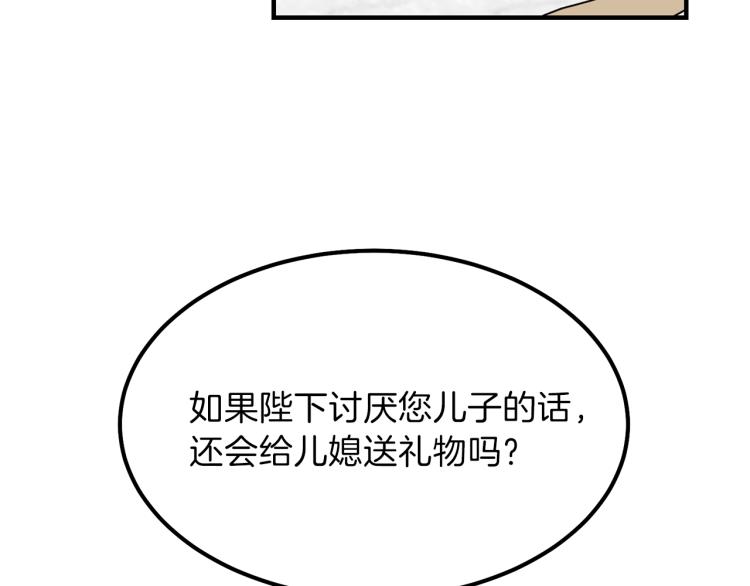 第16话 悄悄话11