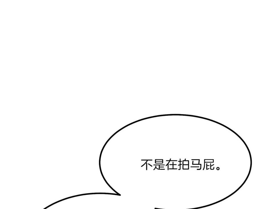 第22话 玫瑰花语156