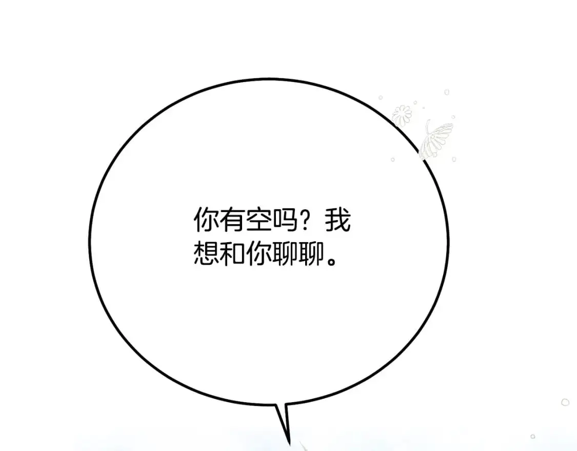第6话 皇帝危险100