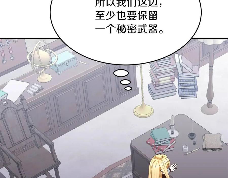 第27话 秘密武器158