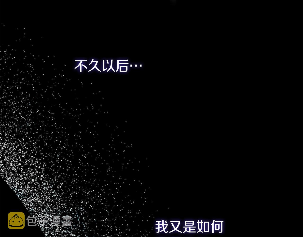 第23话 愿意嫁给我吗？208
