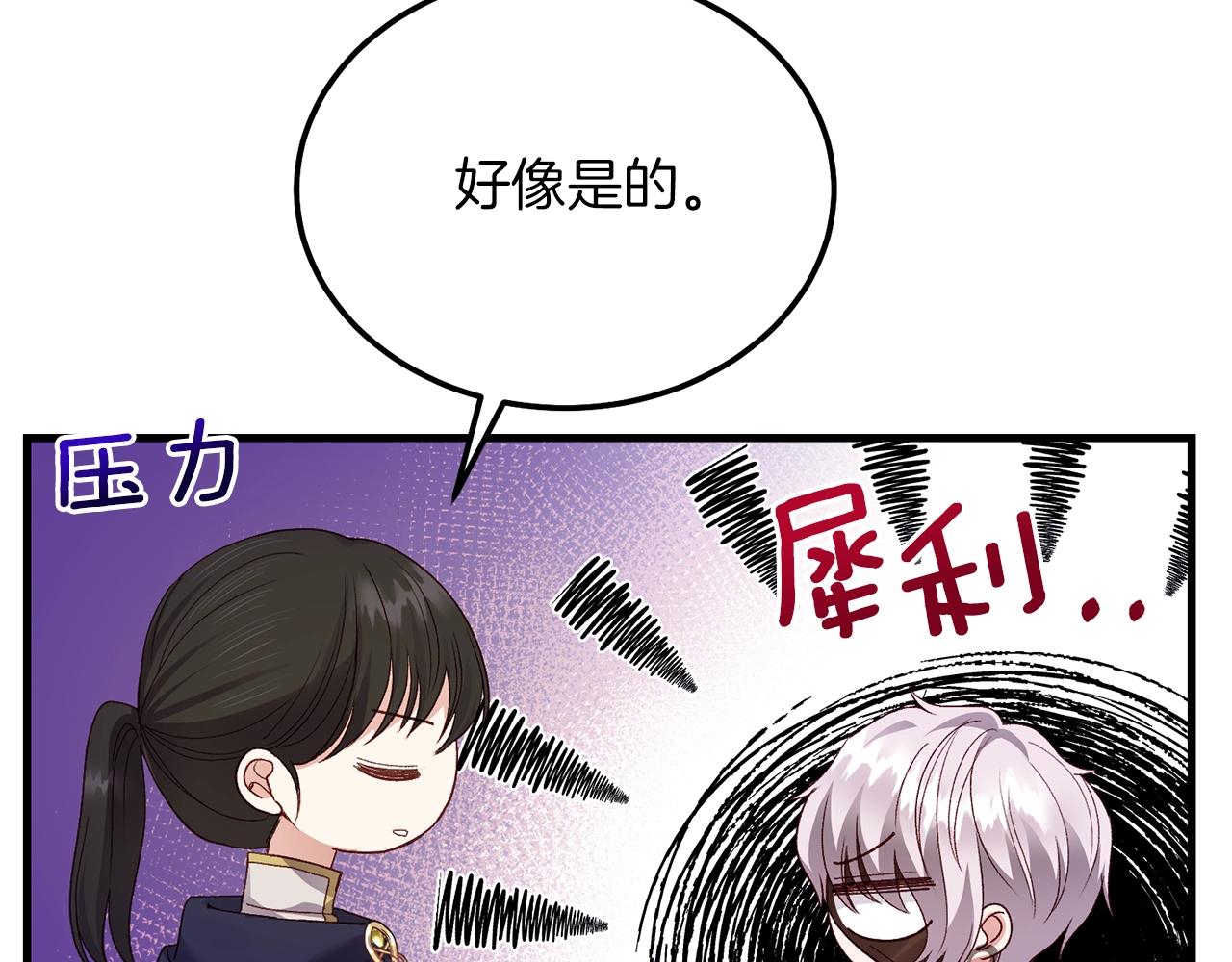 第10话 扑倒72