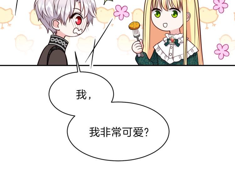 第5话 投喂时间54
