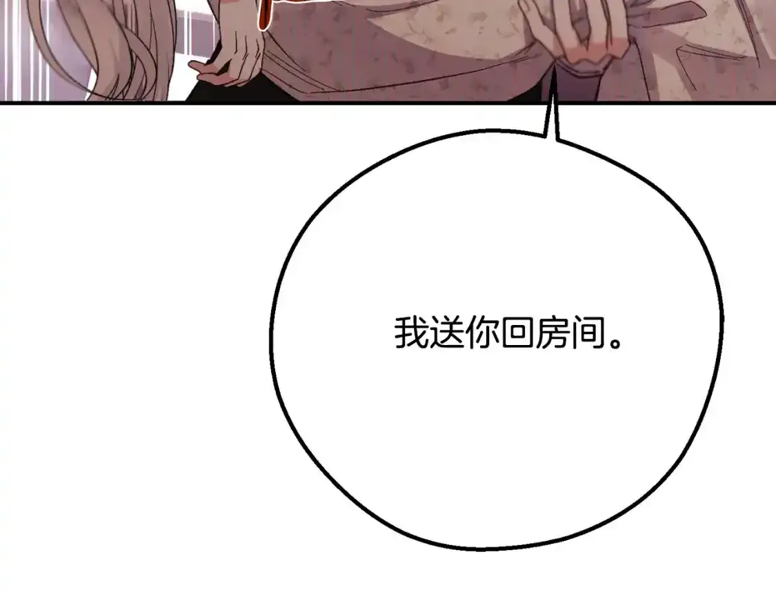 第3话 想告诉你120
