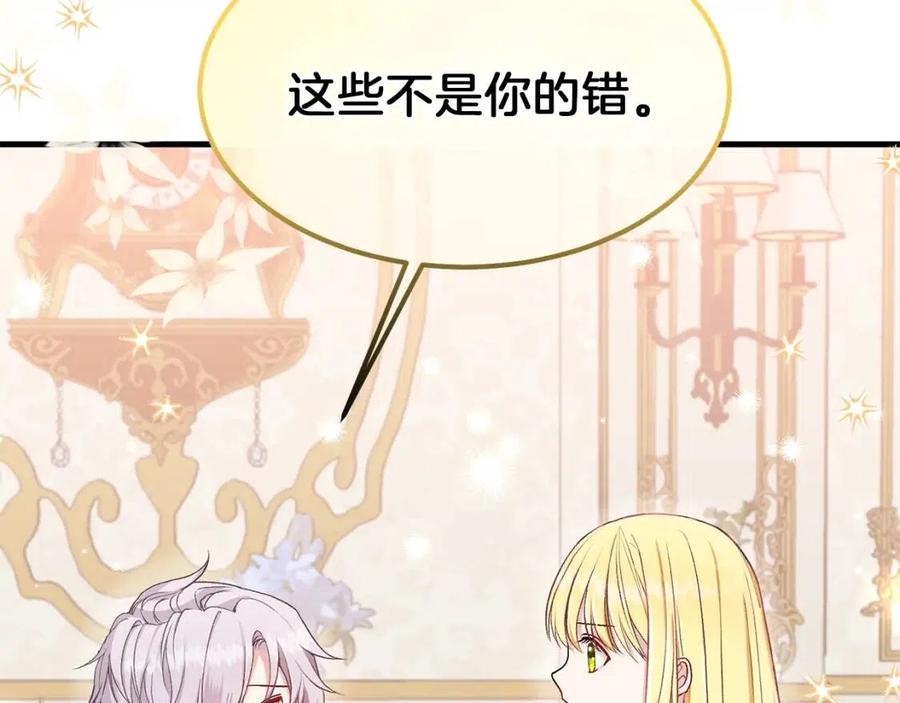 第32话 垃圾就是垃圾68