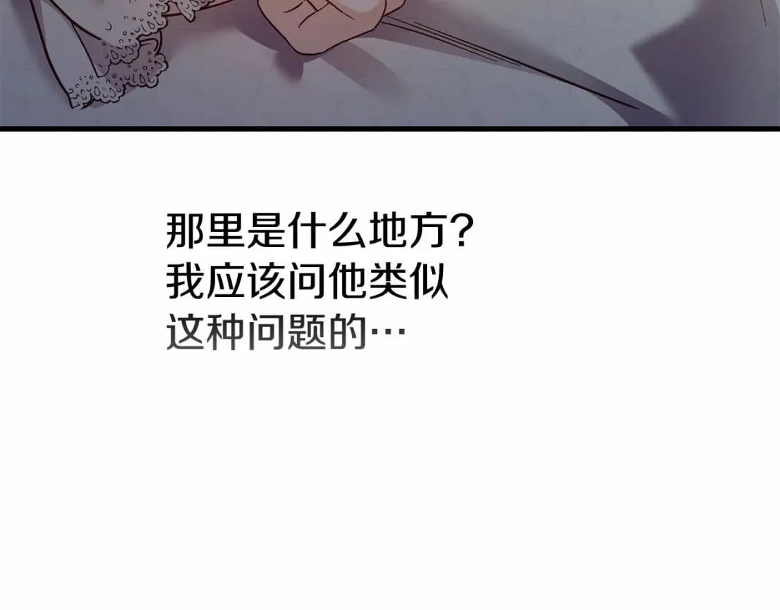 第二季完结篇 另一个皇太子妃？！205