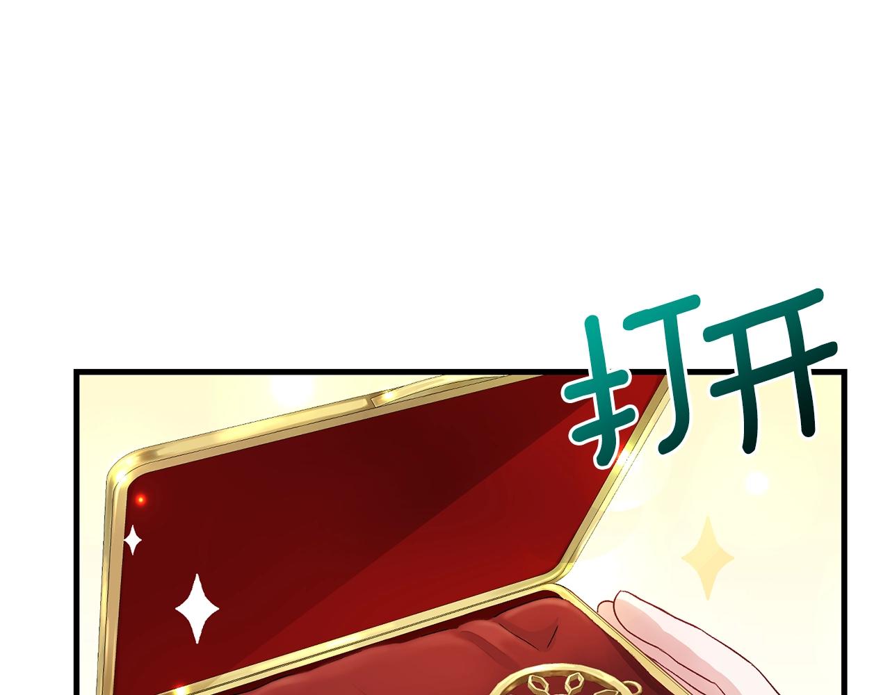 第36话 家主的宝藏75