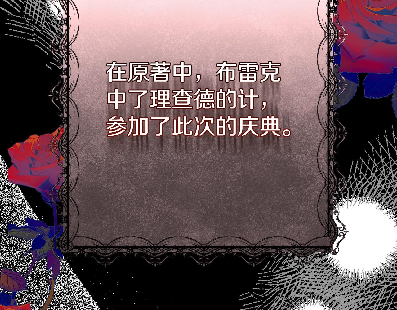 第15话 命运舞会149