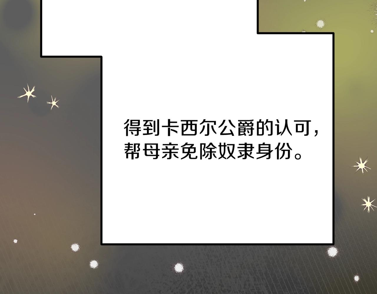 第36话 家主的宝藏195