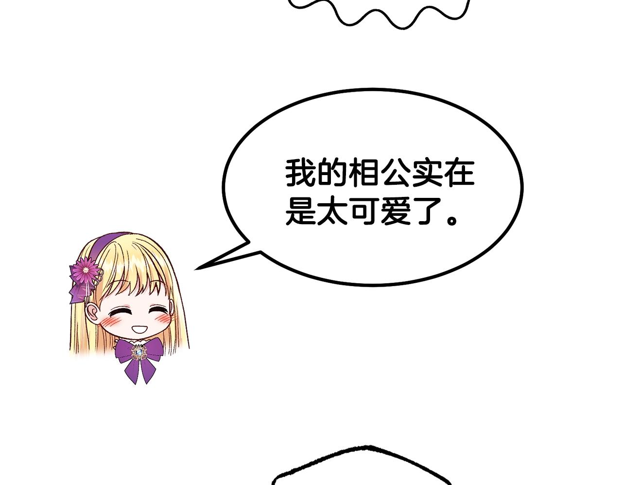 第39话 午睡时间71