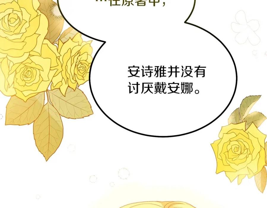 第31话 打雪仗吧！194