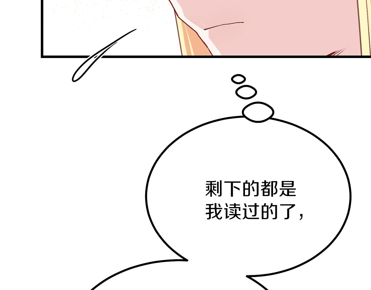 第36话 家主的宝藏103