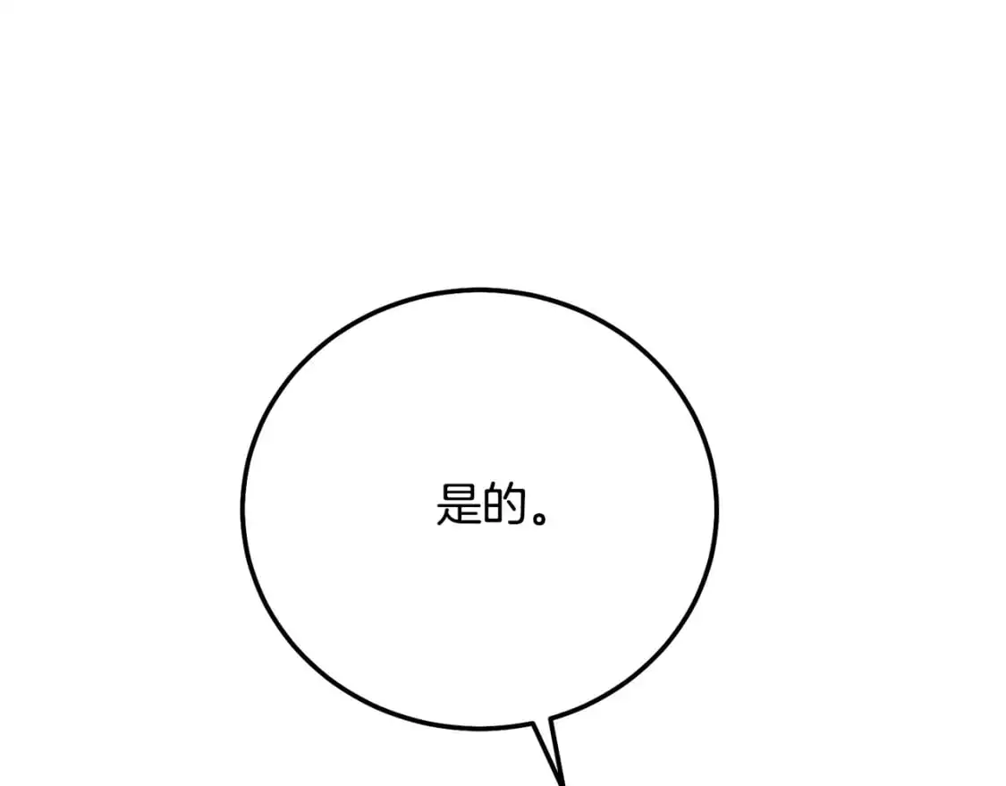 第8话 陛下的质疑88