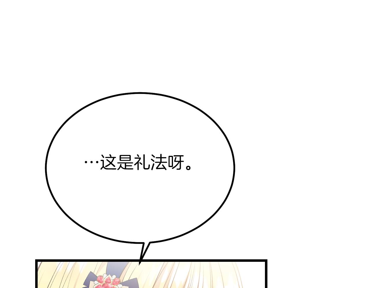 第8话 底线152