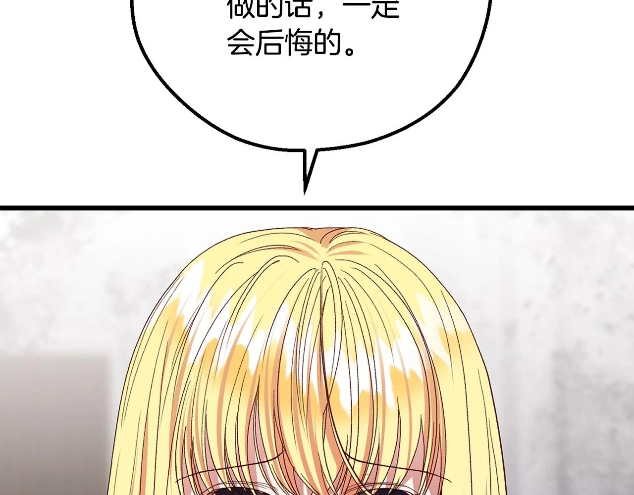 第32话 女神的诅咒139