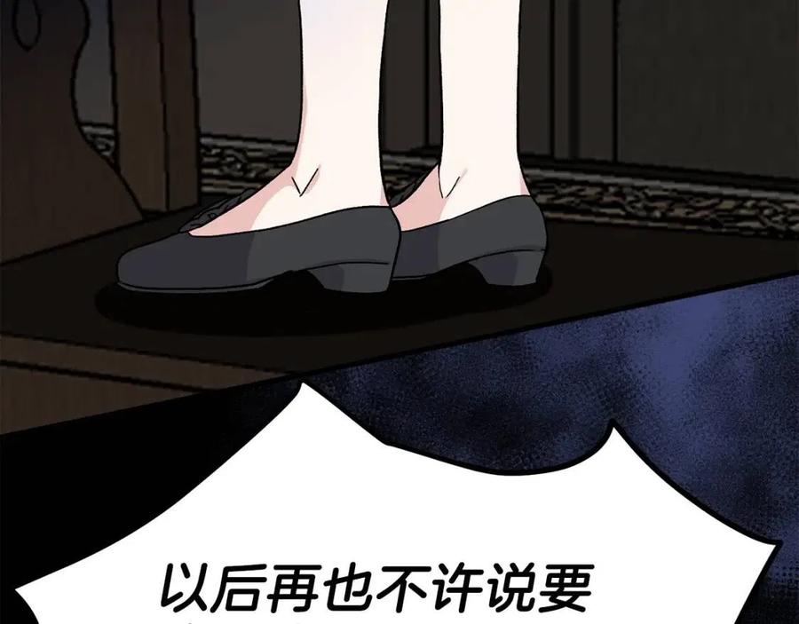 第31话 打雪仗吧！28