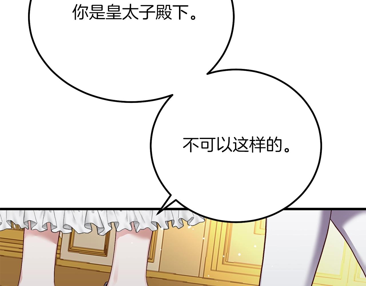 第21话 两人的秘密宫殿48