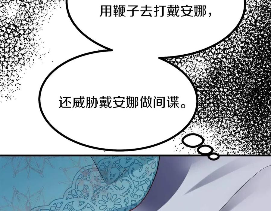 第32话 垃圾就是垃圾43
