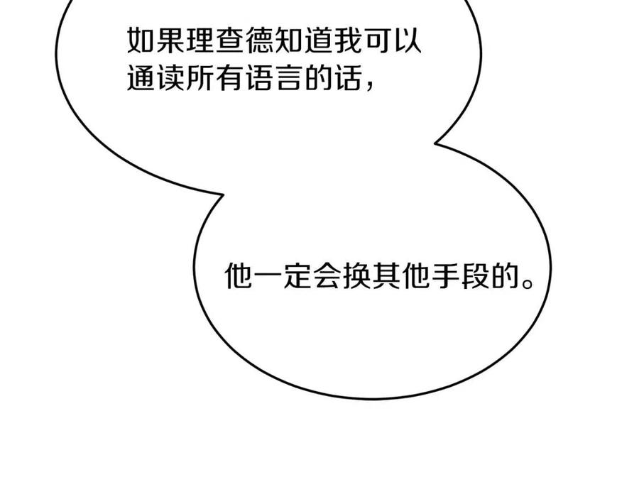 第27话 秘密武器160