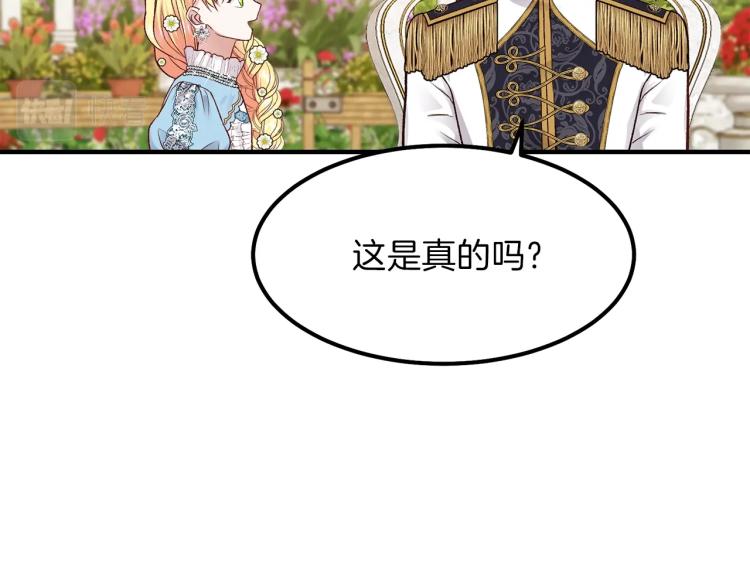 第16话 悄悄话85