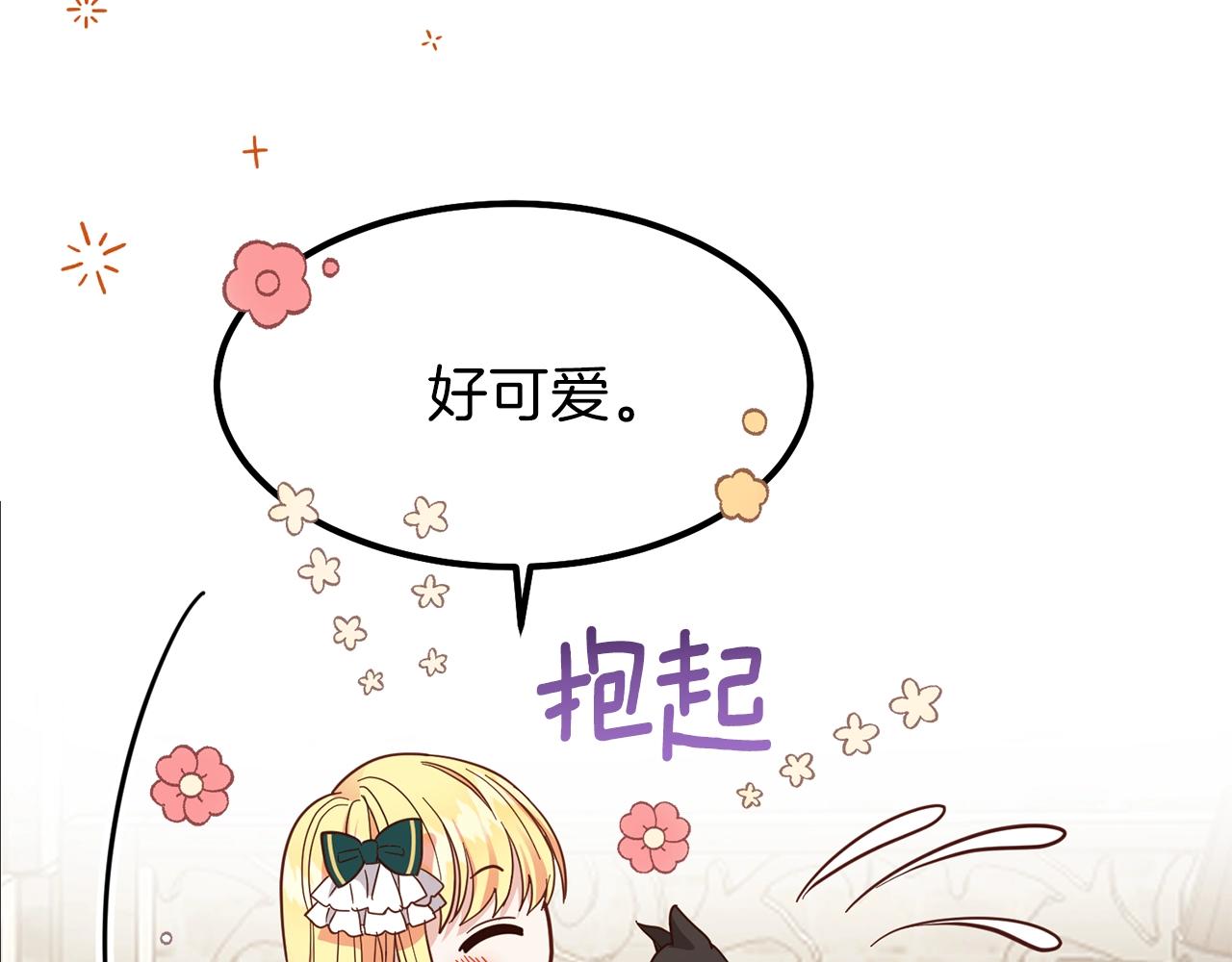 第17话 我是你的猫60
