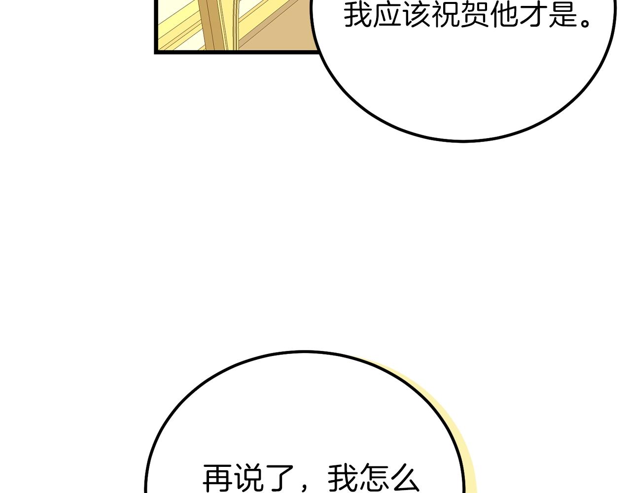第13话 快快长大133