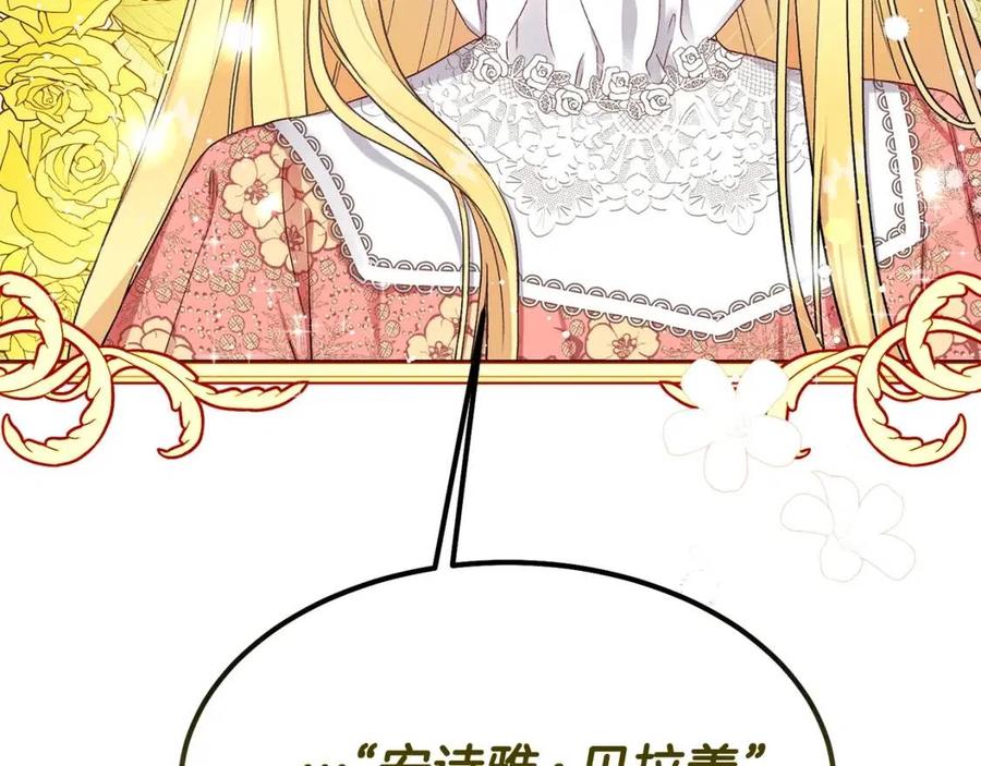 第31话 打雪仗吧！196