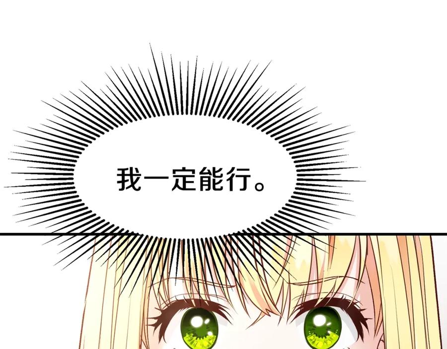 第11话 觐见父皇122