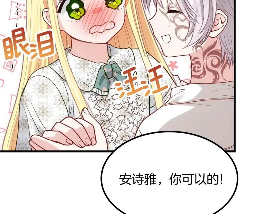 第21话 做个梦给你50