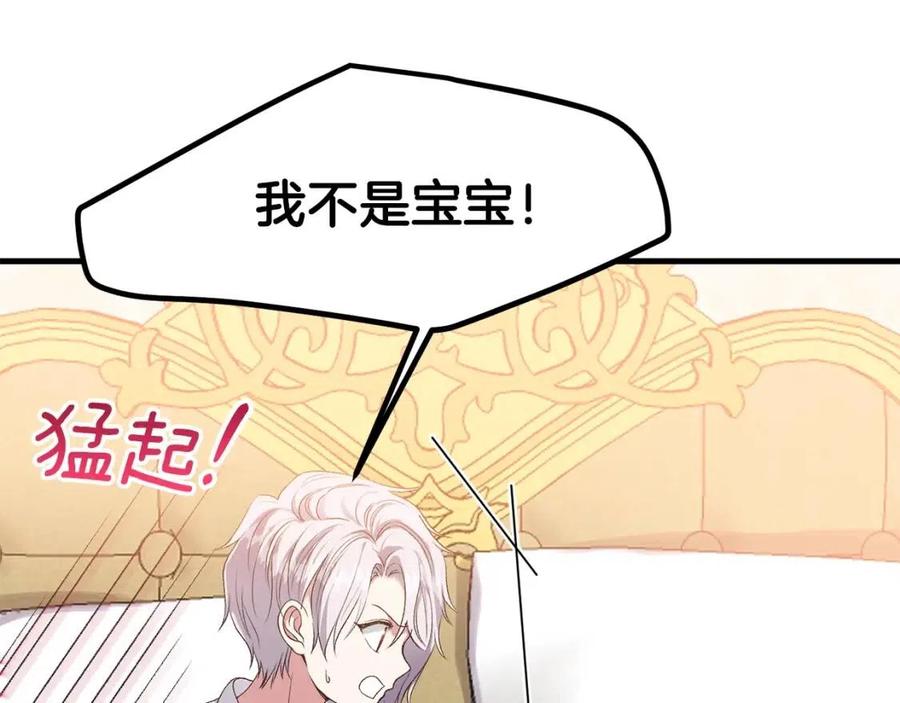 第29话 我不小！21