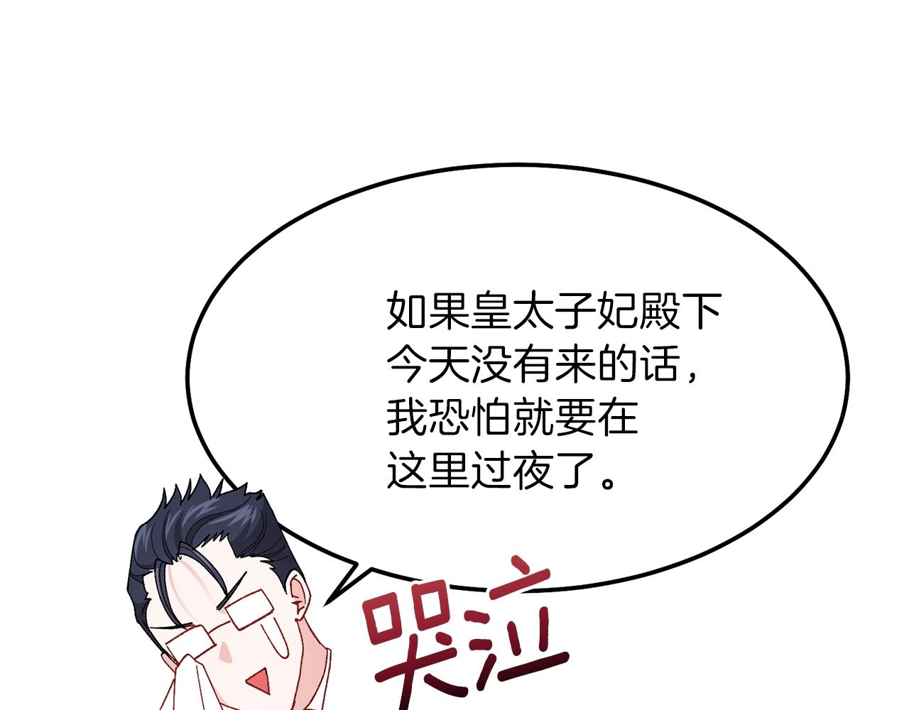 第一季完结篇 猫猫惊恐147