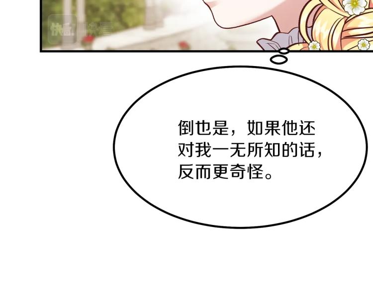 第16话 悄悄话60