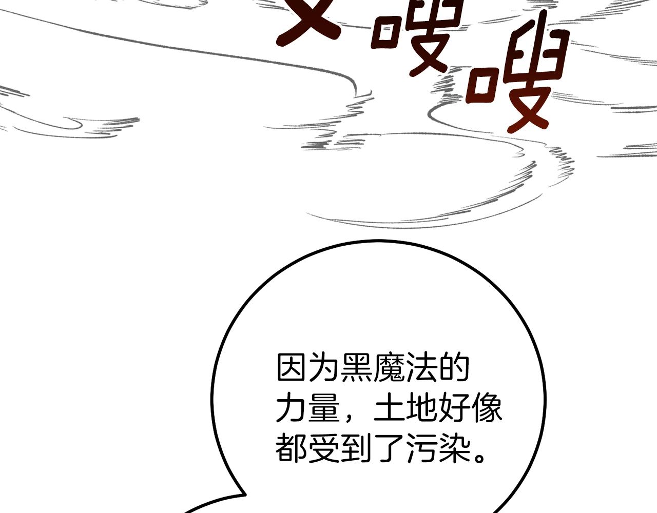第二季第3话 诅咒石碑78