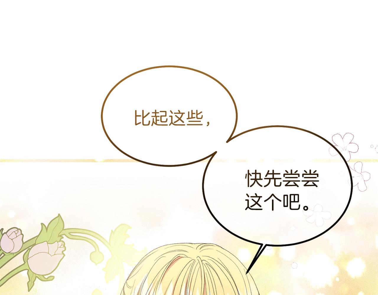 第二季第1话 太子妃的护卫4
